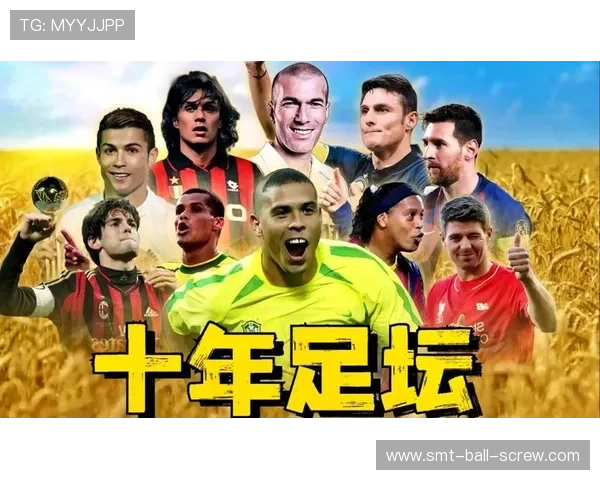 各大足球明星球号背后的故事与传奇时刻解析